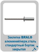 БРАЛО16